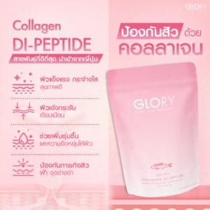 Glory Collagen กลอรี่คอลลาเจนแท้100% | เซ็ตขายดีสั่งซื้อได้ 24 ชม. ส่งฟรี