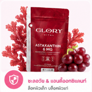 Glory Astaxanthin