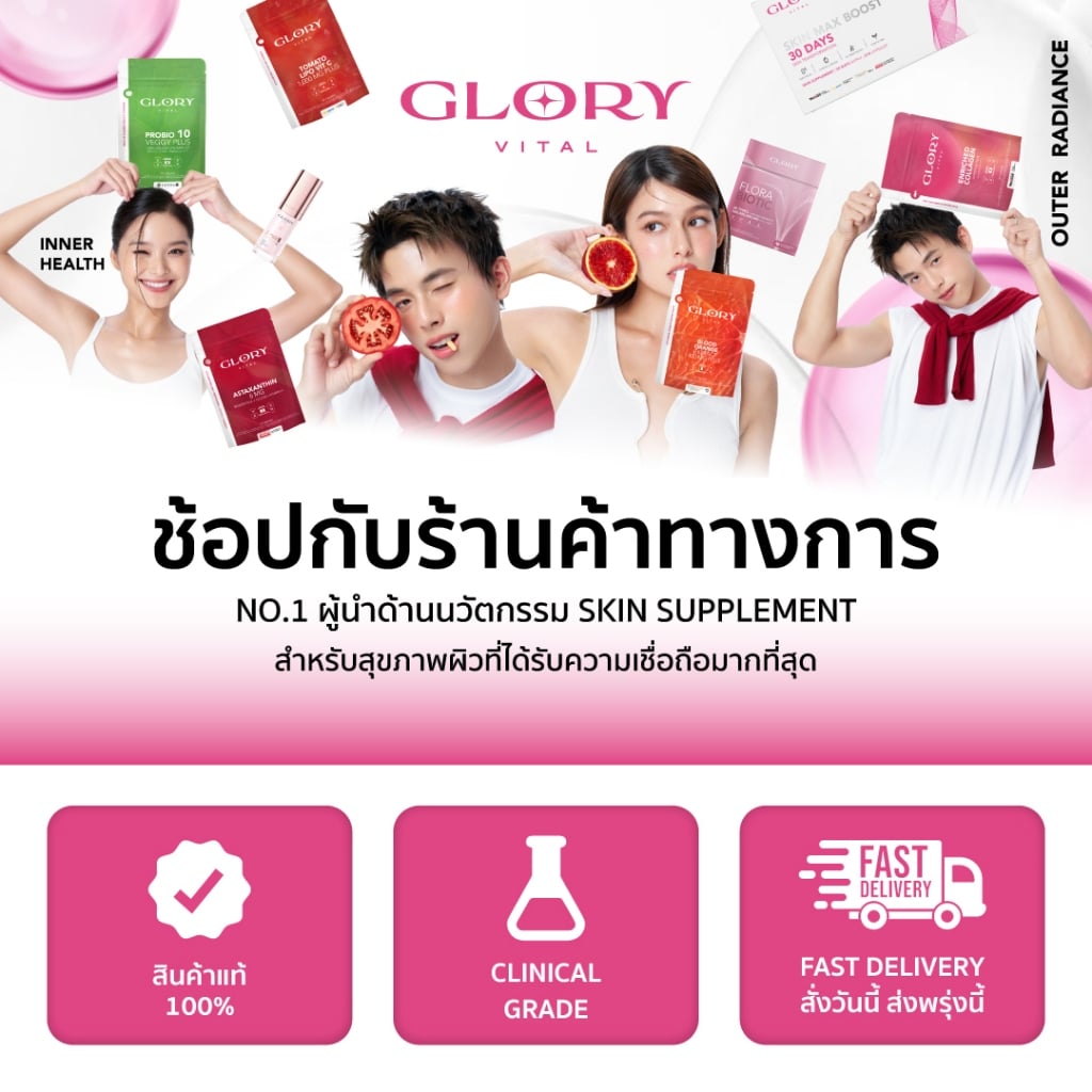 glory_30days_skin_max_boost_8
